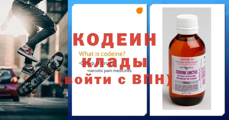 Кодеиновый сироп Lean Purple Drank  цены наркотик  Вуктыл 