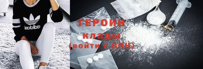 ГЕРОИН Heroin  Вуктыл 